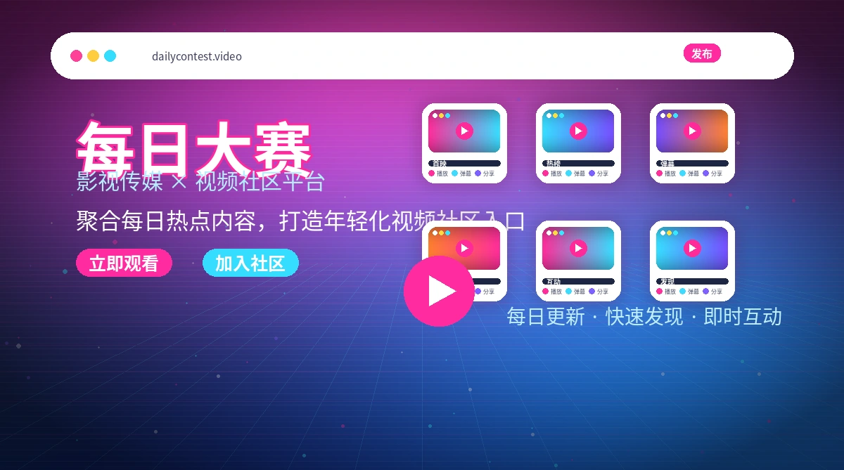 每日大赛活动公告与规则